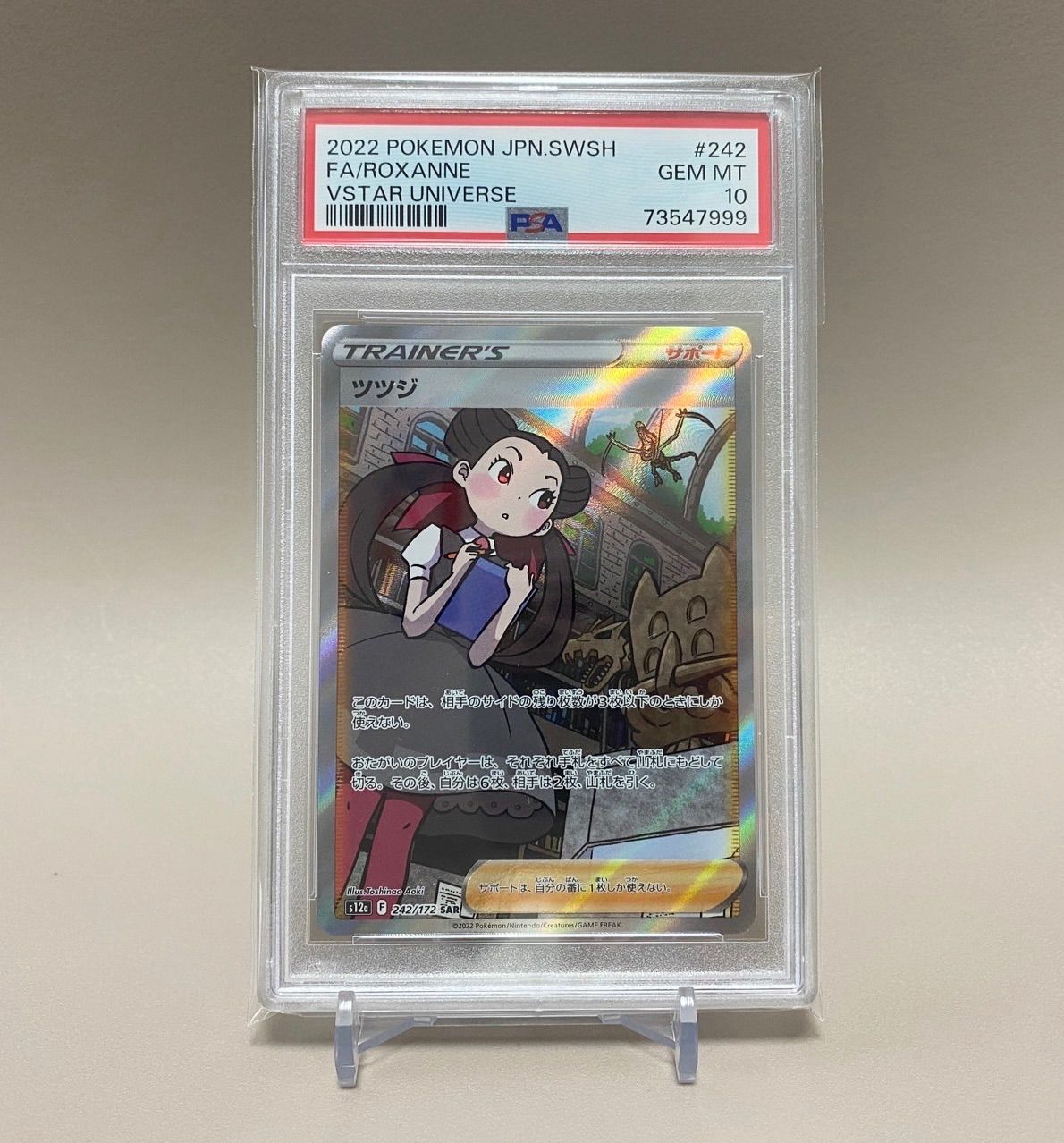 ポケモンカード ツツジ SAR PSA10 ポケカ ポケカ ツツジ SAR ポケモンカード ポケモンの通販 りん