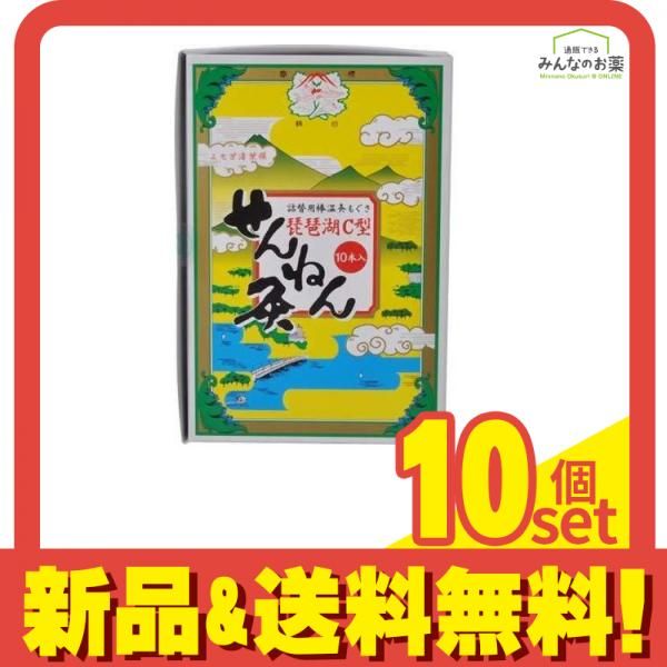 せんねん灸 琵琶湖C型 10本入 10個セット まとめ売り