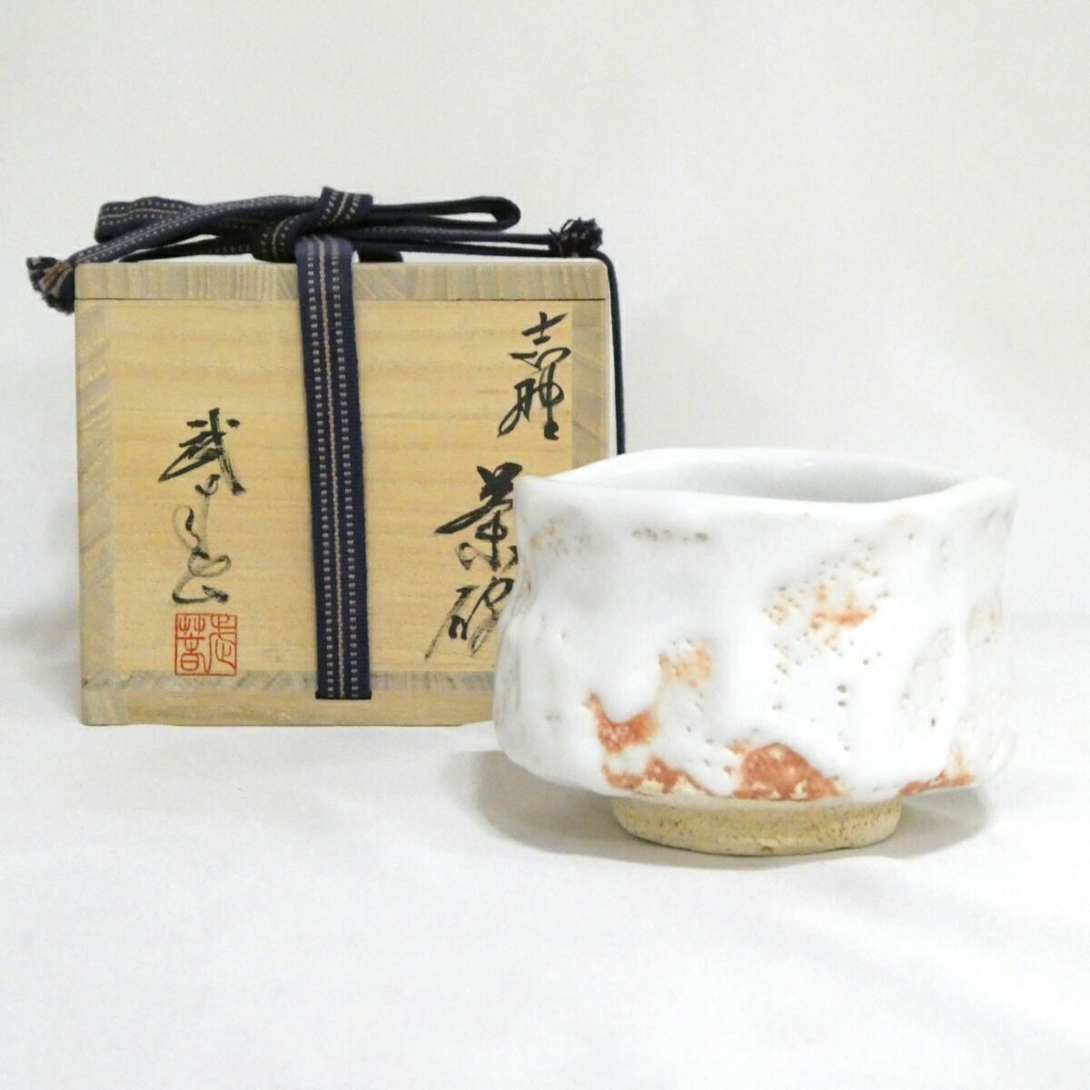 小林武春　曙志野　竹林窯　ぐい呑　志野焼 Amazon.co.jp: 小林武春 曙志野 竹林窯 ぐい呑 志野焼 : ホーム