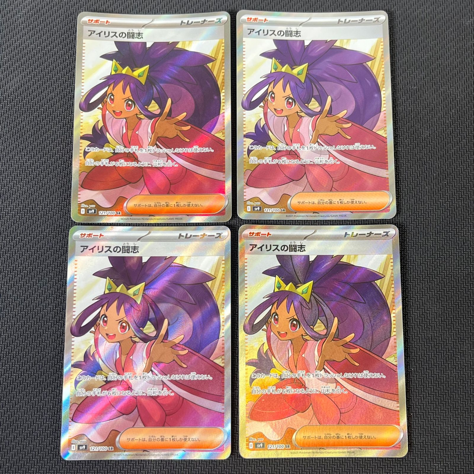 ポケカアイリスの闘志 SR 2枚セット ポケモンカード】アイリスの闘志