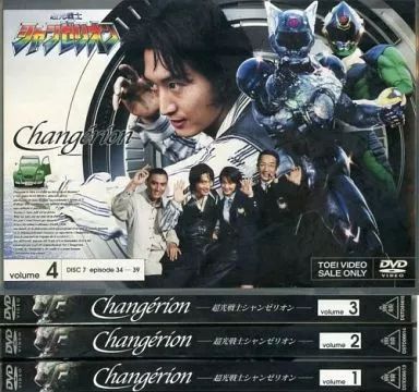中古】特撮DVD 超光戦士シャンゼリオン 全4巻セット - メルカリ