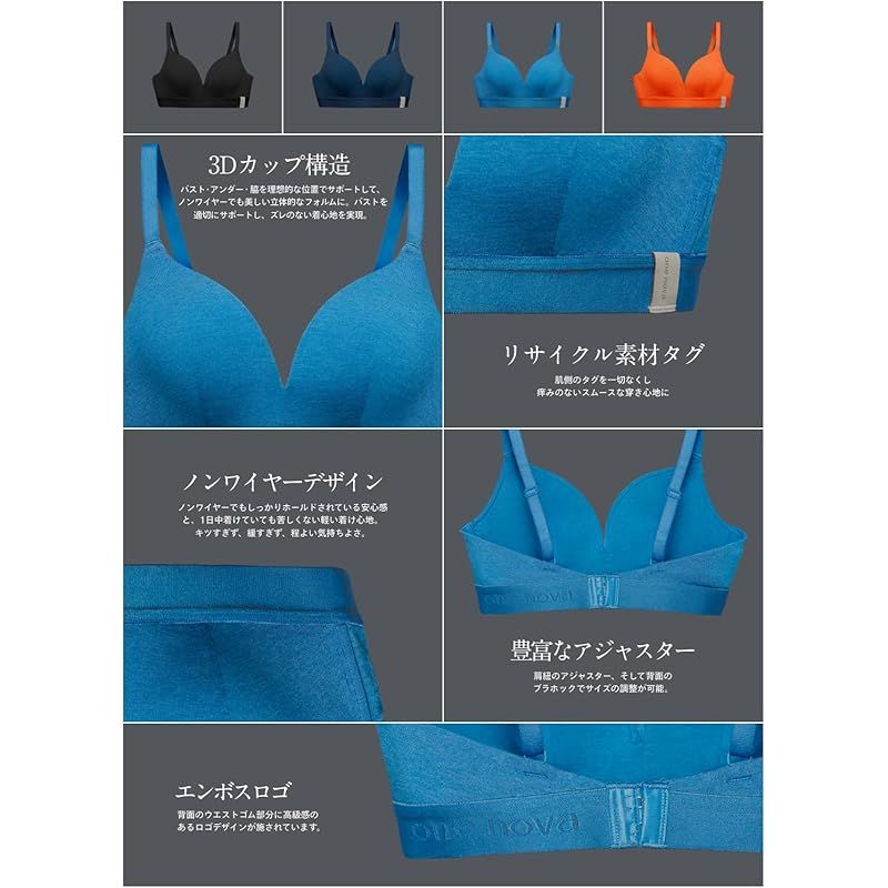 one nova 【まるで着けてない着心地】 とにかく楽なノンワイヤーブラ one nova] 【まるで着けてない着心地】 とにかく楽なノン