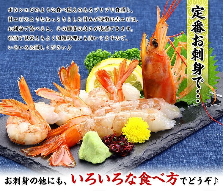 天然赤えび🦐 特盛2kg（大型サイズ） 約50尾前後 海老 エビ えび 【赤エビ】 【アカエビ】 【あかえび】 【甲羅組】冬ギフト