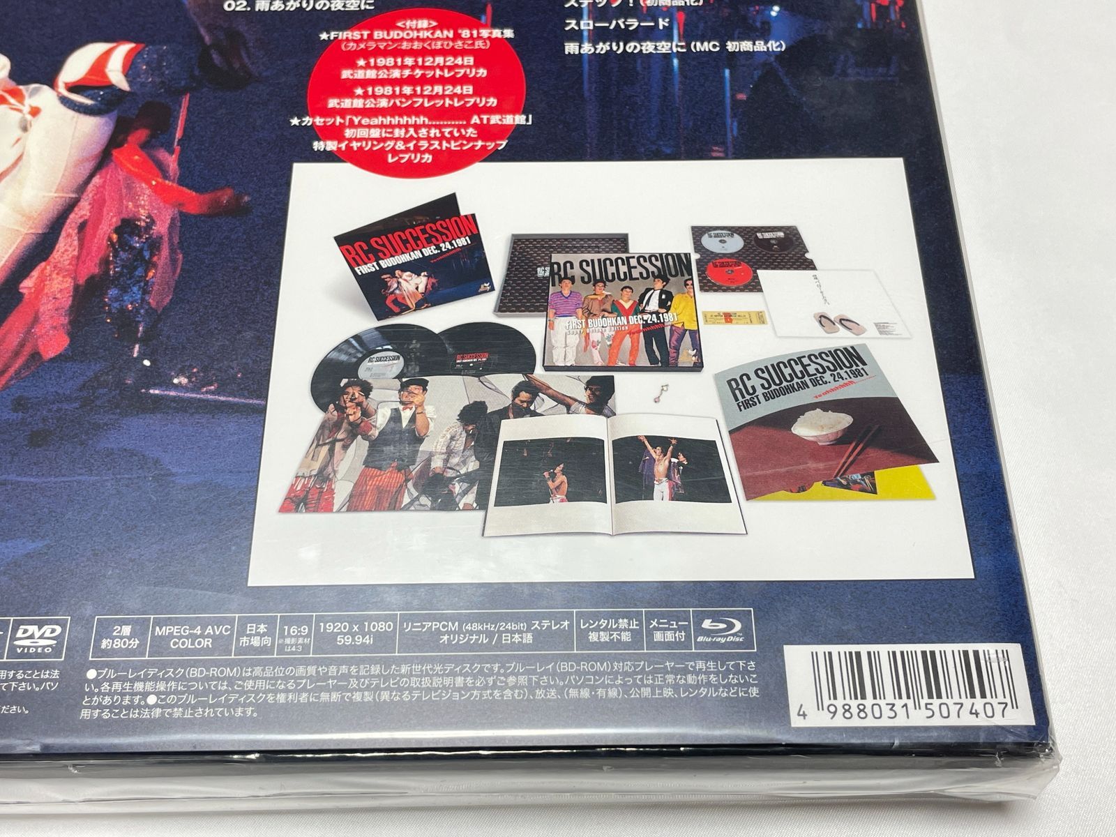 FIRST BUDOHKAN DEC. 24.1981 Yeahhhhhh. (Super Deluxe