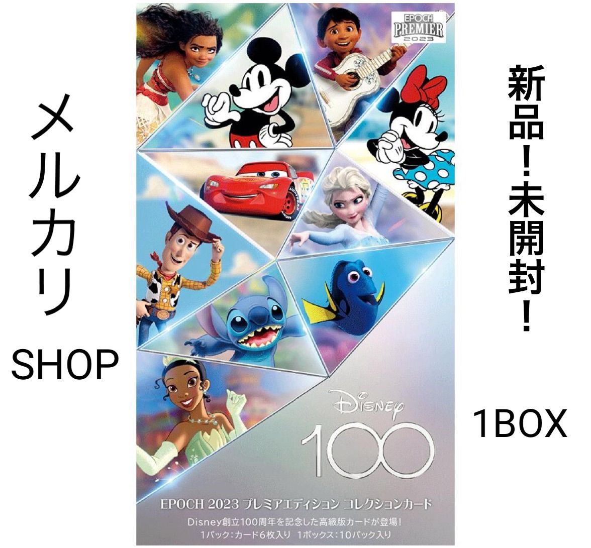 DISNEY創立100周年 EPOCH 2023 PREMIER EDITION 激安