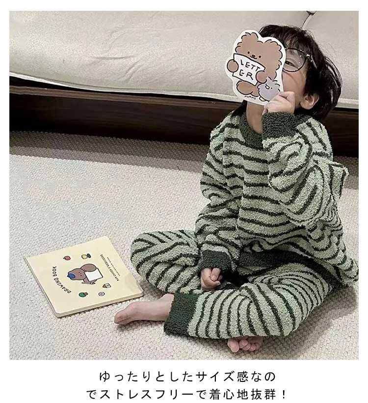 潜在力のある パジャマ キッズ ボア ふわふわ もこもこ ルームウェア 子供 ボーダー柄 ボアパジャマ 男の子 女の子 あったか 防寒 保温 部屋着 長袖 ロングパンツ 上下セット 秋 冬 子ども服 暖か ナイトウ lulum531 全品大幅値下げ！