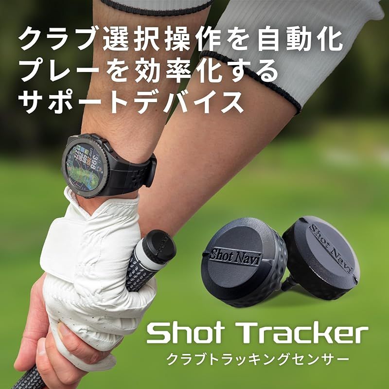 Shot Navi ショットナビ Shot Tracker 自動クラブ認識センサー ゴルフ ショットトラッカー 超軽量5g Bluetooth対応 防水IPX7 7個SET 1
