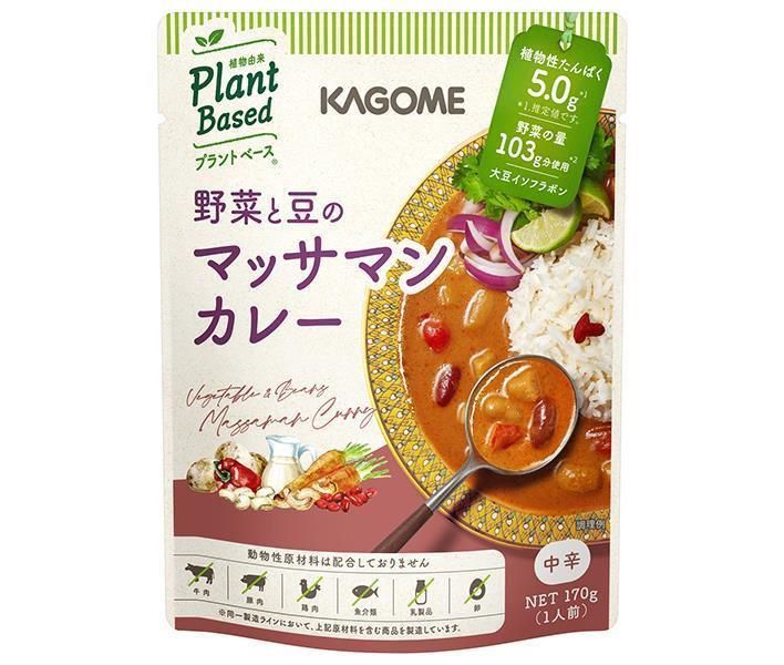 カゴメ 野菜と豆のマッサマンカレー 170g×30個入× 2ケース ｜ カレー レトルト 野菜 レトルトカレー ヴィーガン
