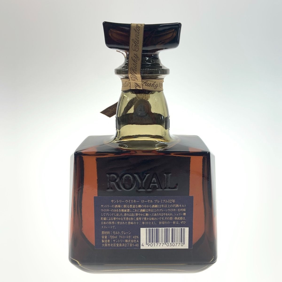 サントリーウィスキー ローヤル12年 ROYAL 青ラベル 720ml 43％ 箱なし 未開栓 青12年４(日本)｜売買されたオークション情報、yahooの商品情報をアーカイブ公開  - オークファン（aucfan.com） | tortoise-h.jp