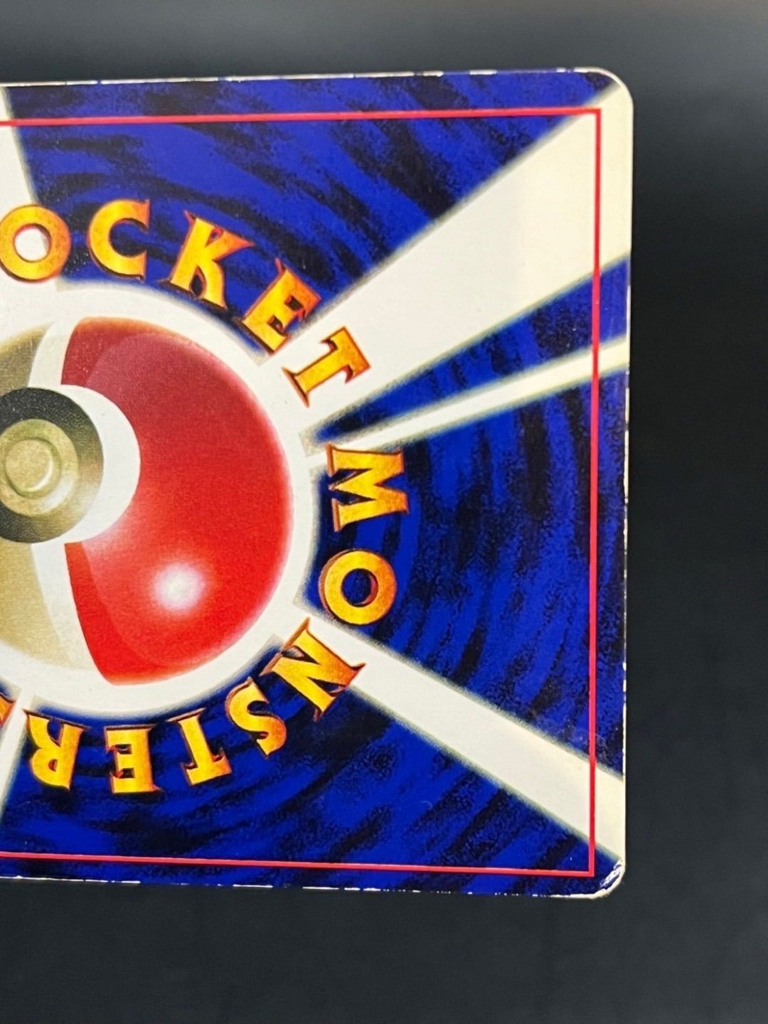 中古品】ルージュラ LV.22 No.124 月刊コロコロコミック 1998年4