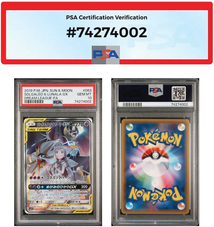 PSA10 ソルガレオ&ルナアーラGX SA sm11b-063/049 ワンオーナー品