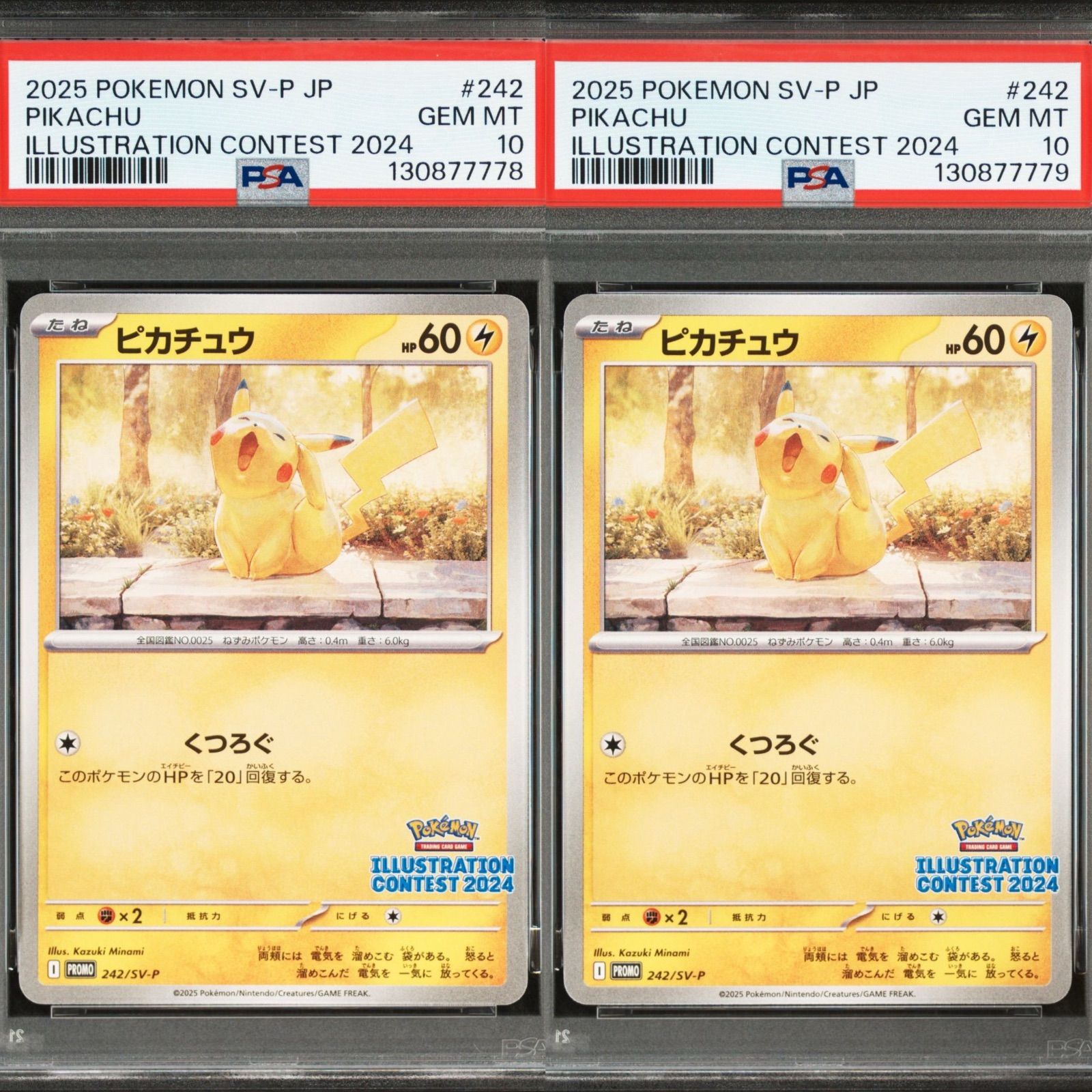 【PSA10】ポケカ イラストレーションコンテスト 2024 PROMO 3連番 PSA10の3連番】ピカチュウ イラストレーションコンテスト 2024