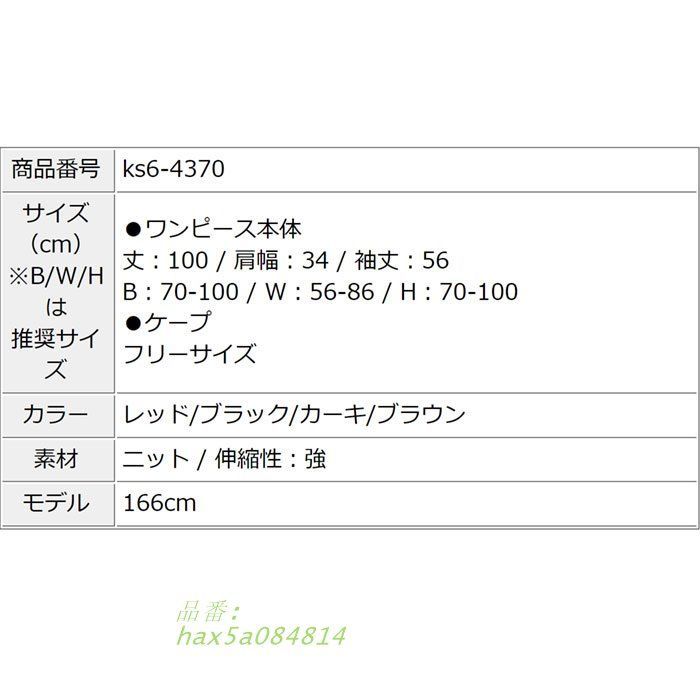 タイトニット hax5a084814