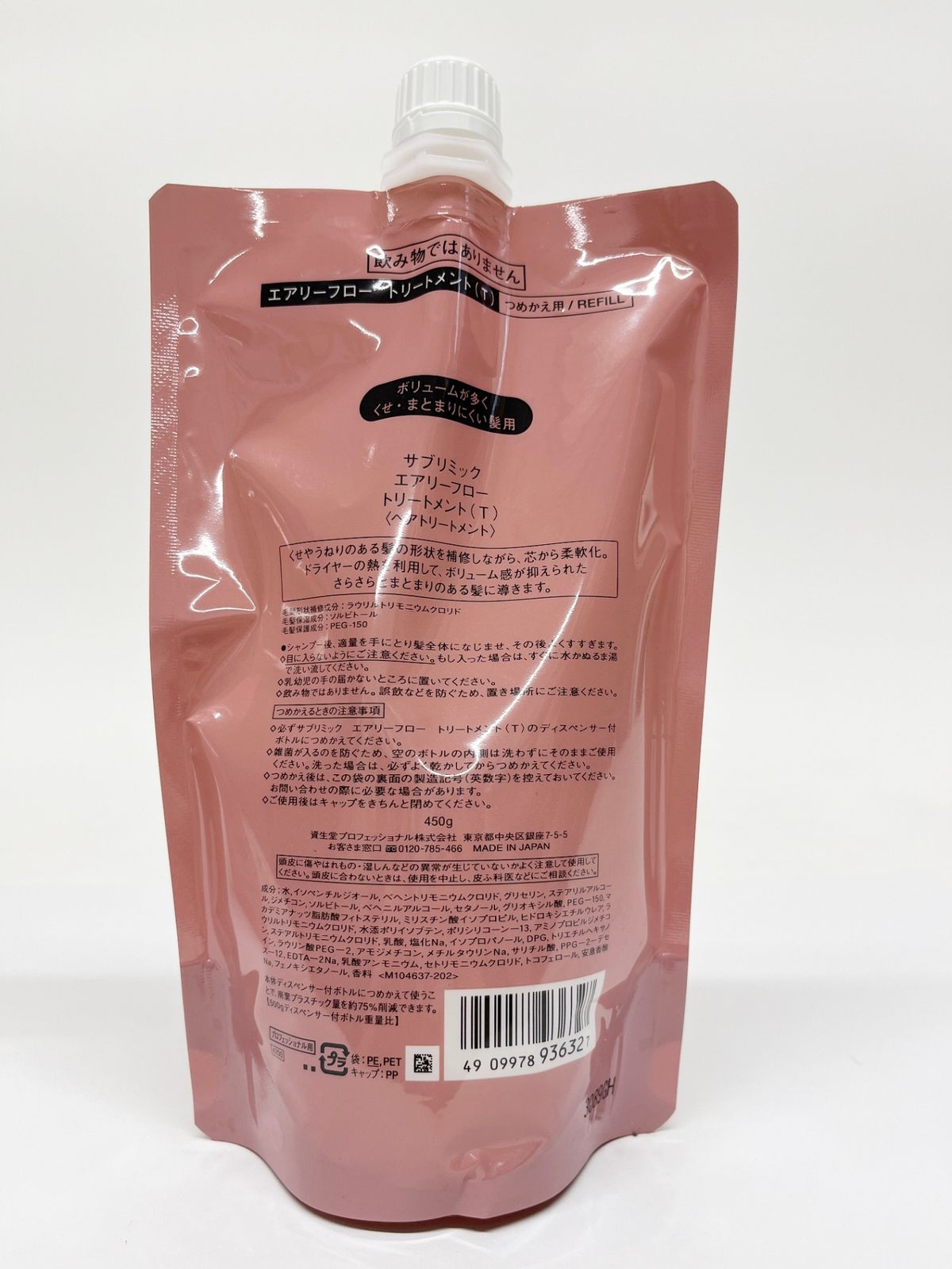 エアリーフロー シャンプー 450mL トリートメントT 450g 詰替用