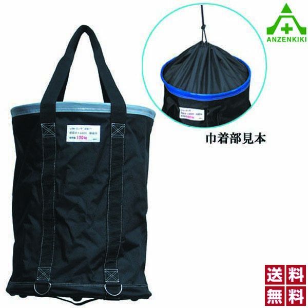 アラオ リフトバッグ 巾着加工タイプ φ450×H600mm ｢1個｣ メーカー直送|代引き決済不可 荷揚げ用バッグ 工具吊り上げバッグ 工事現場 建設現場 建築現場 送料無料