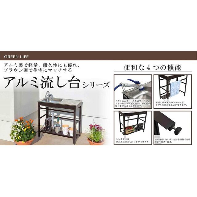 アルミ作業スペース付き AND-75