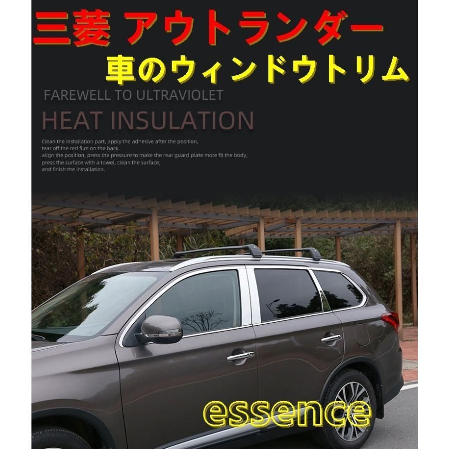 車のウィンドウトリム 三菱・アウトランダーPHEV GF7W GF8W GG2W GG3W専用設計ドアウインドウモール フルセット ピラー ドアモール ガーニッシュ 18P