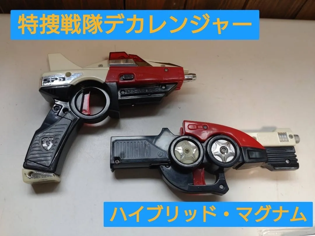 入手困難 デカレンジャー ハイブリッドマグナム 特捜戦隊デカレンジャー ハイブリッドマグナム