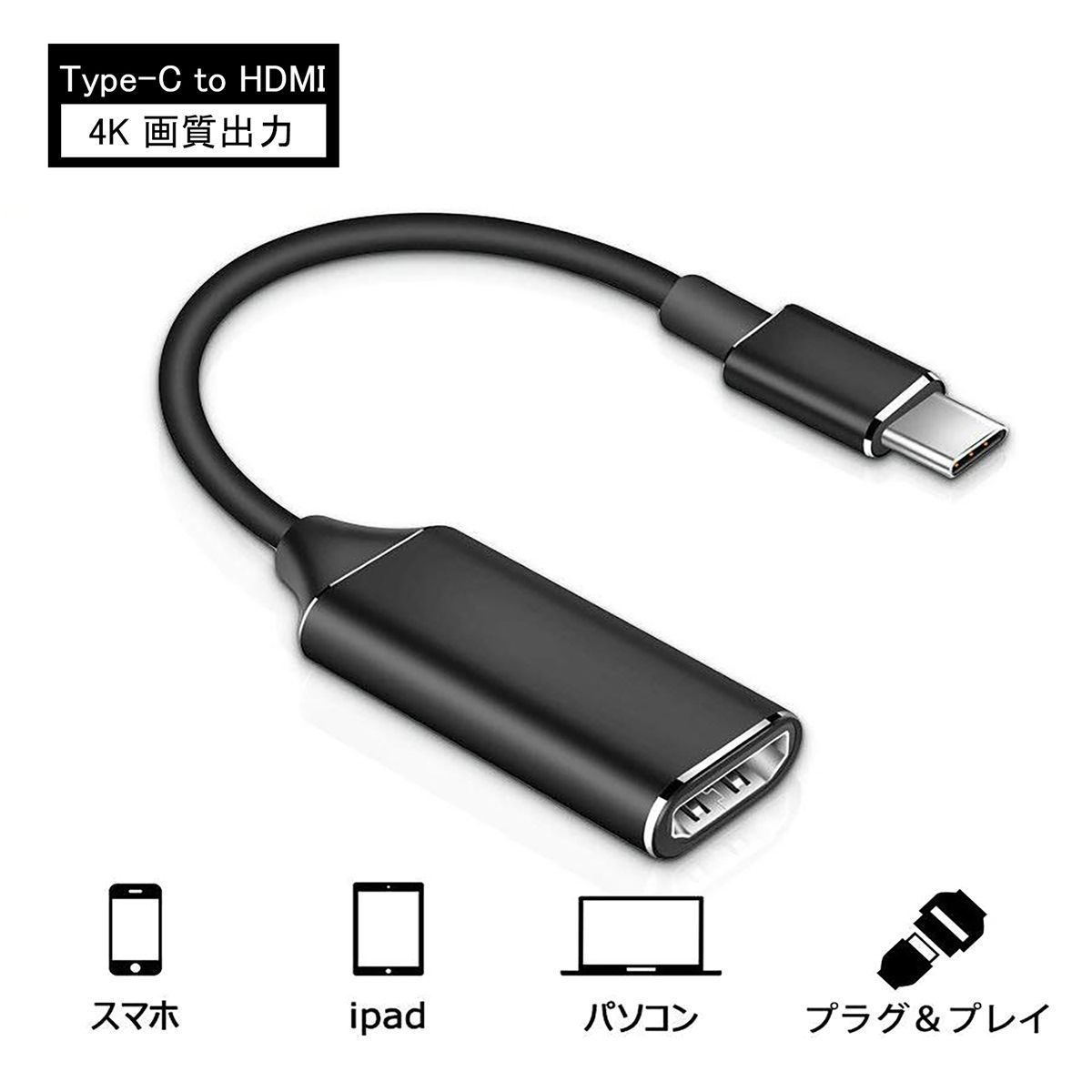 HDMI変換 アダプタ 4K高解像度 USB Type-C to HDMI - メルカリ