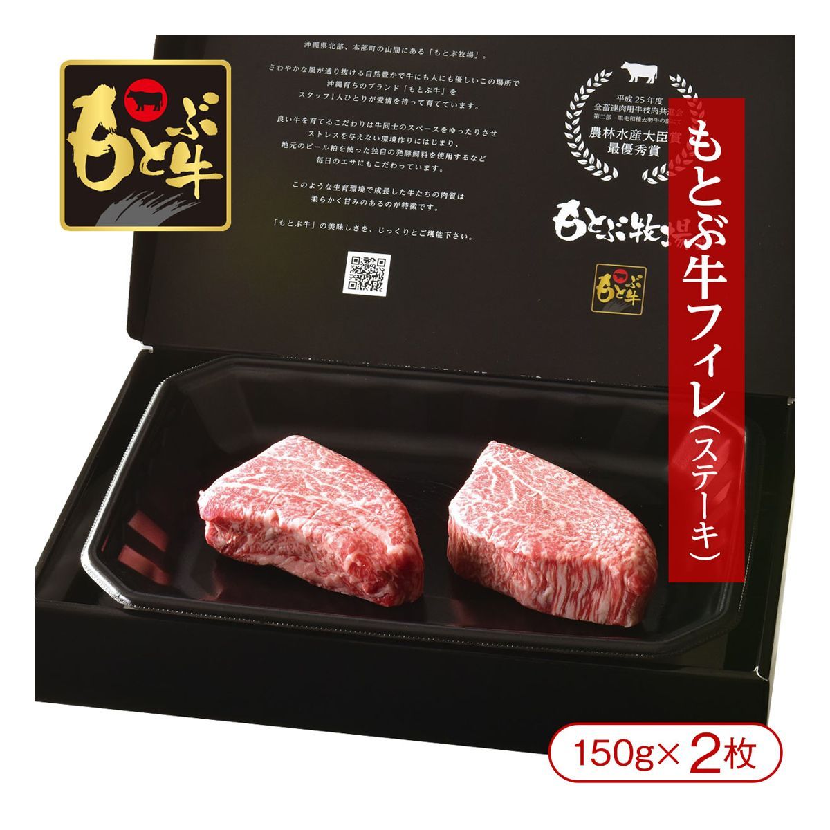 沖縄が誇るブランド牛」もとぶ牛ヒレステーキ（150g×2枚）　メルカリ