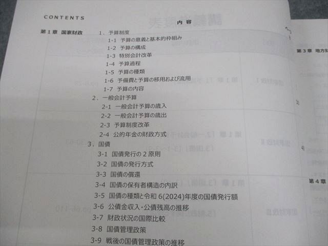 公務員講座テキスト 公務員試験 過去問攻略Vテキスト 14 国際関係 新装版 | 資格本の