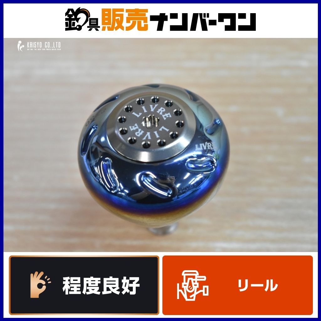 LIVRE EP50 チタニウムカスタムノブ おまけ付き リブレ カスタムノブ