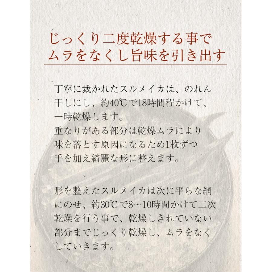 おつまみ するめいか 120g前後 3~8枚 無添加 国産 スルメ イカ 送料無料 おやつ 干物 げそ付き あたりめ ジャーキー [メール便]