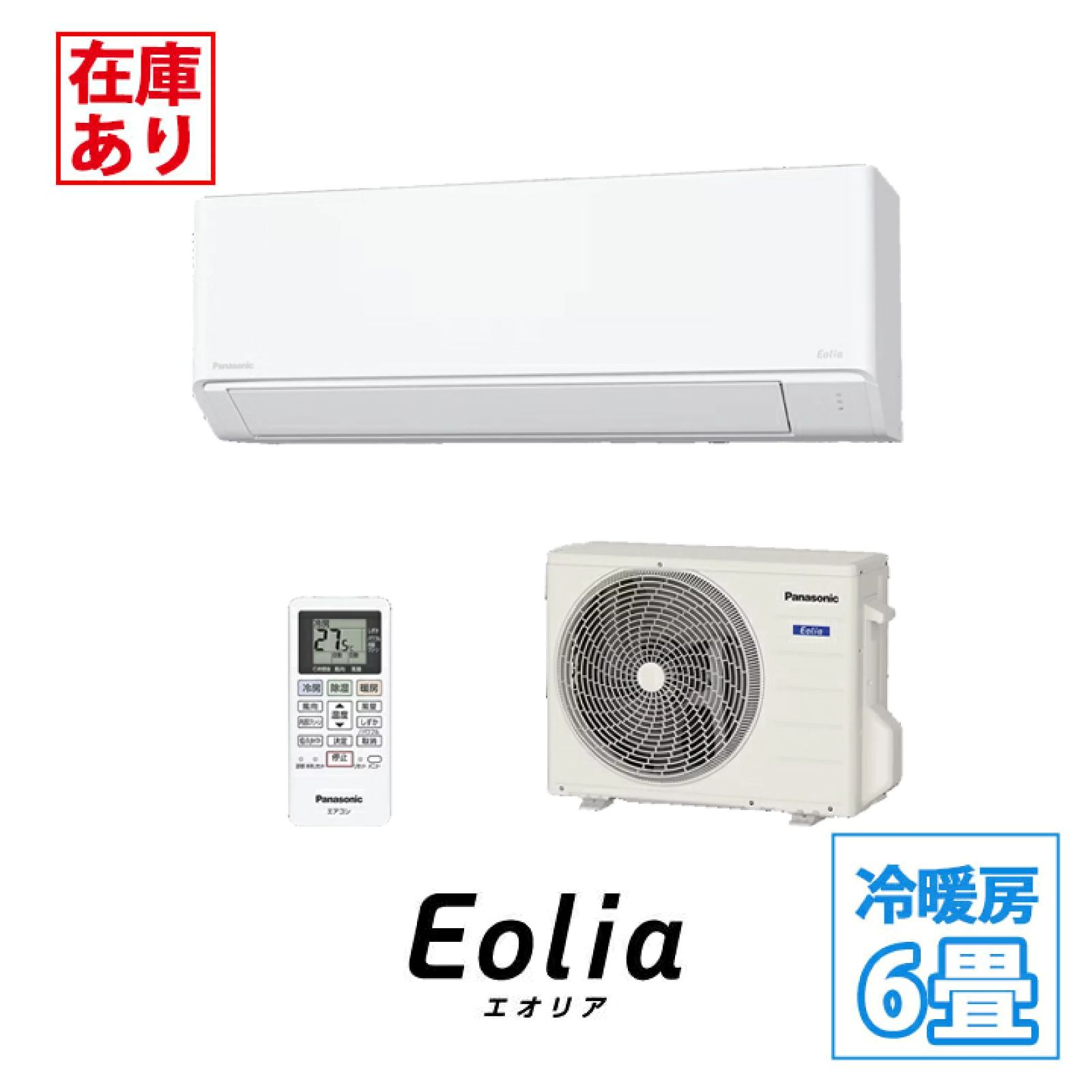 高年式】2025年製Panasonic エオリア エアコン本体と室外機 - メルカリ