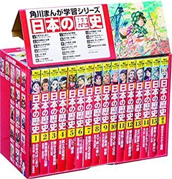 日本の歴史 角川まんが学習シリーズ : 全15巻+別巻1 全15巻+別巻1冊