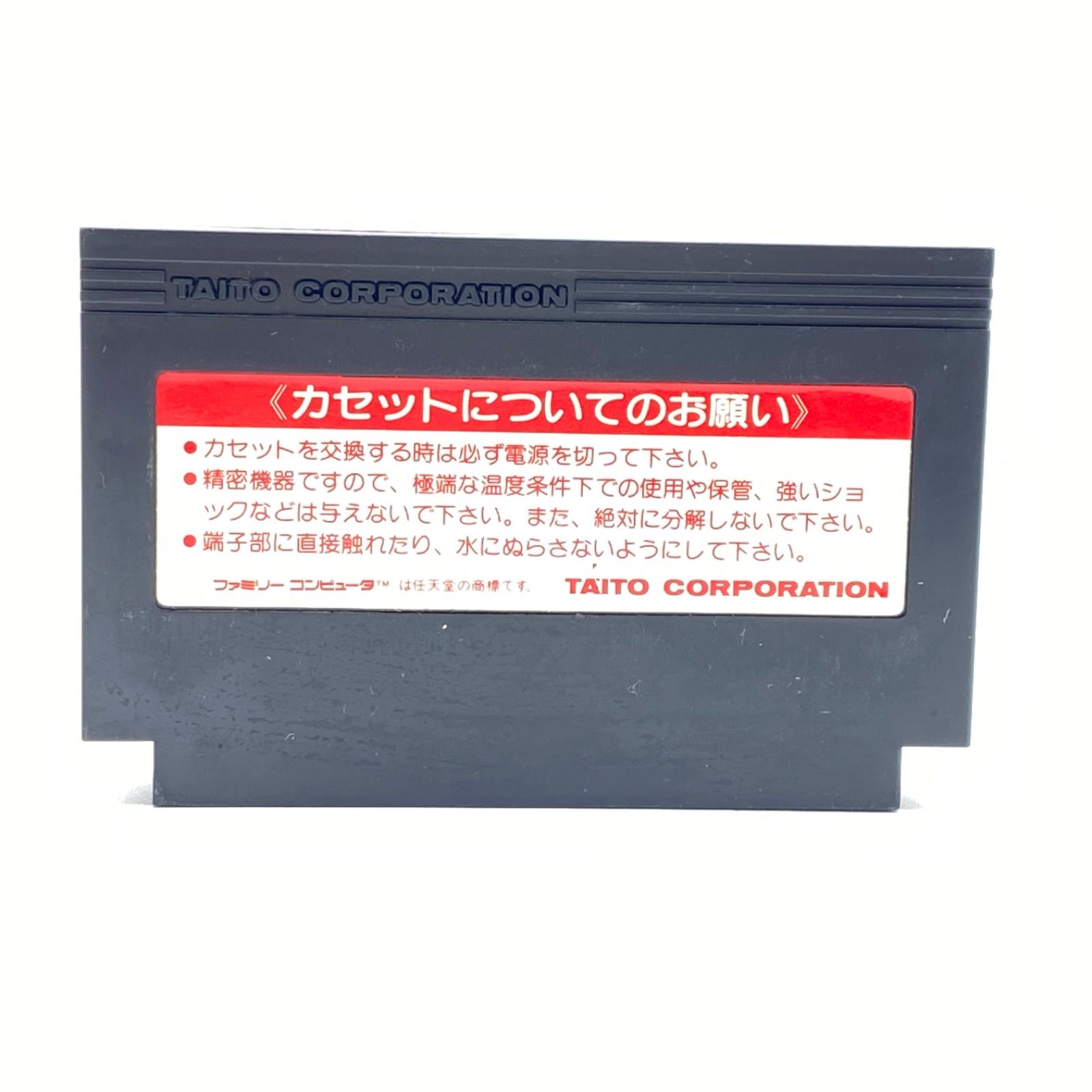 アルカノイド ファミリーコンピュータ ソフト 起動OK ARKANOID レトロ 