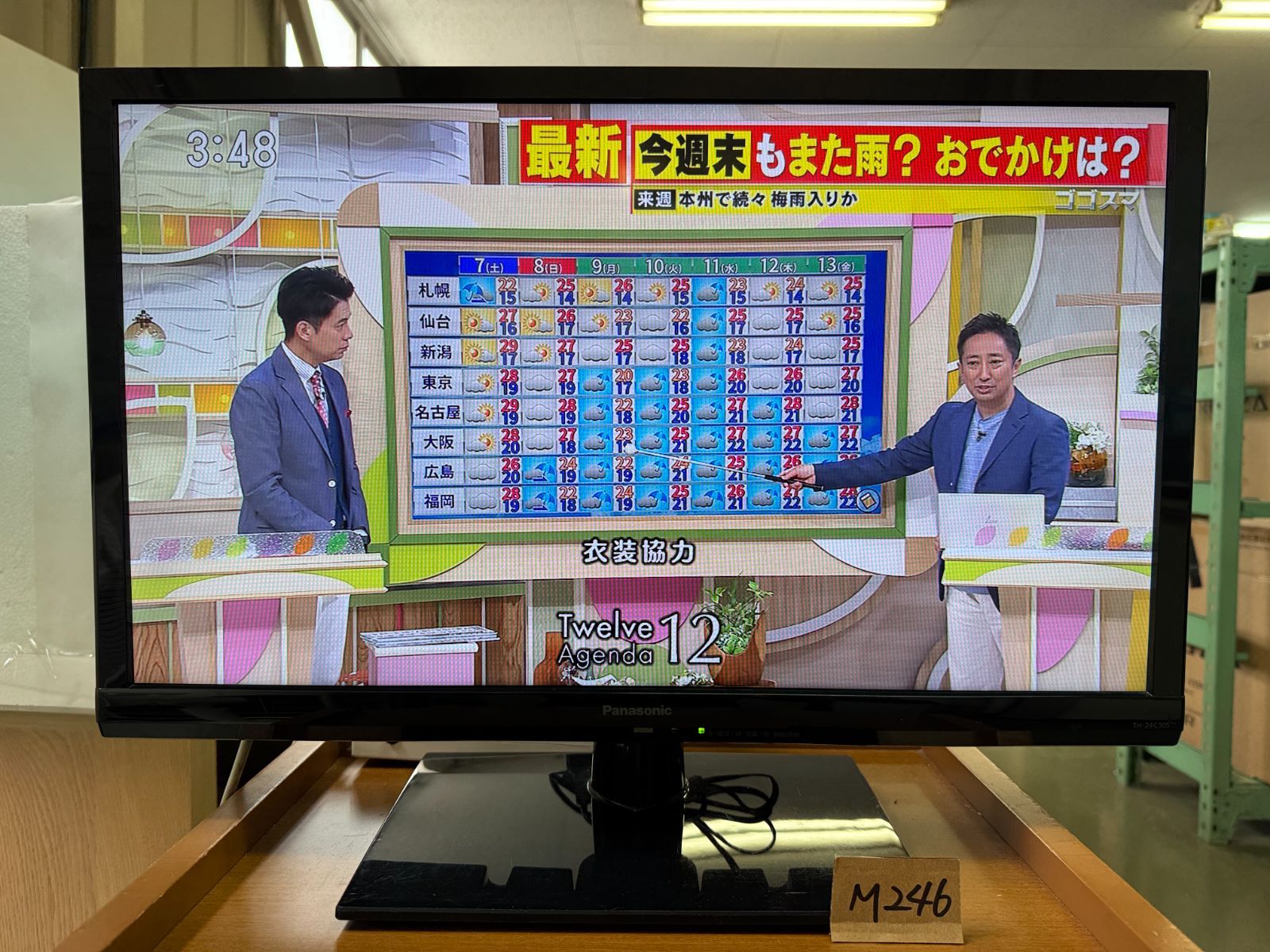 R053☀️ 2023年製の高年式！ SHARP 19型 地デジTV 2T-C19DE 液晶