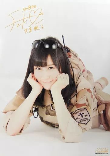 中古】ポスター A2両面BIGポスター(四つ折) 矢倉楓子(NMB48) Arms