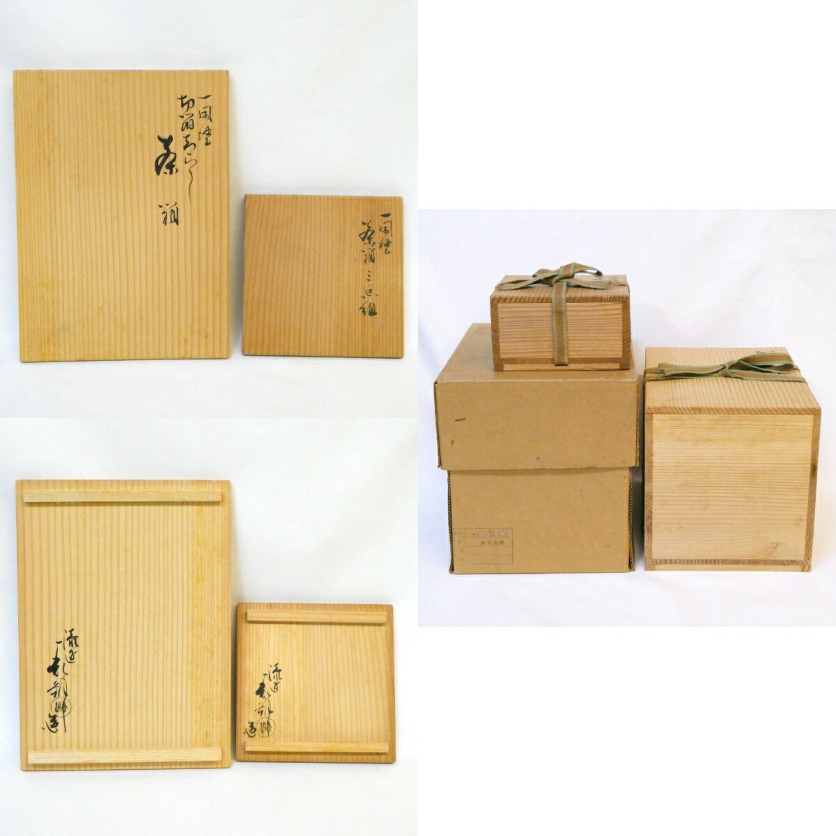 平安漆匠 鈴木表朔作 一閑塗 金箔散らし 茶箱と茶箱三点組セット