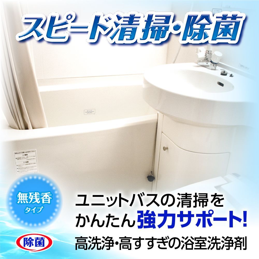浴室用 お風呂