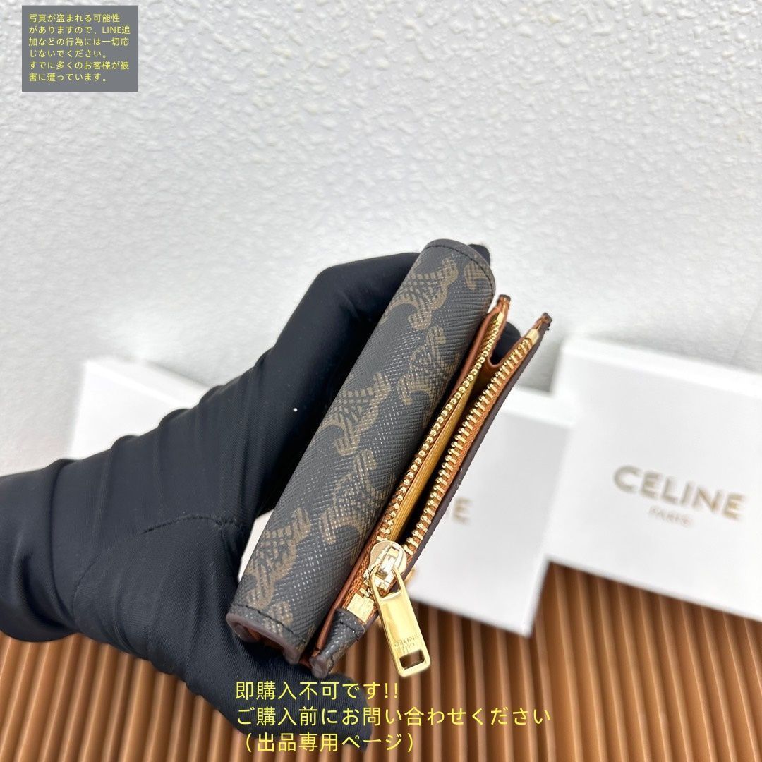【美品】セリーヌ　財布 imgrc0094729037.jpg