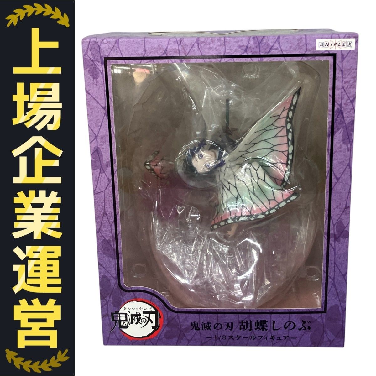 アニプレックス 鬼滅の刃 1/8 スケール フィギュア 胡蝶しのぶ