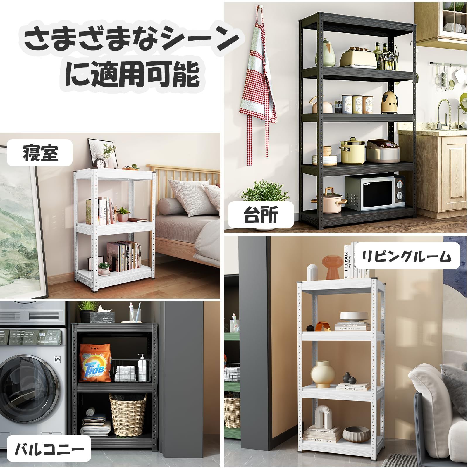 新商品 幅60×奥行40×高さ80cm ブラック 耐荷重80kg 段 高さ調整 収納ラック 収納棚 ラック 棚 防錆加工 オープンラック メタルラック 3段 幅60㎝ スチールラック Umimile NEXPOTALLINN_EU