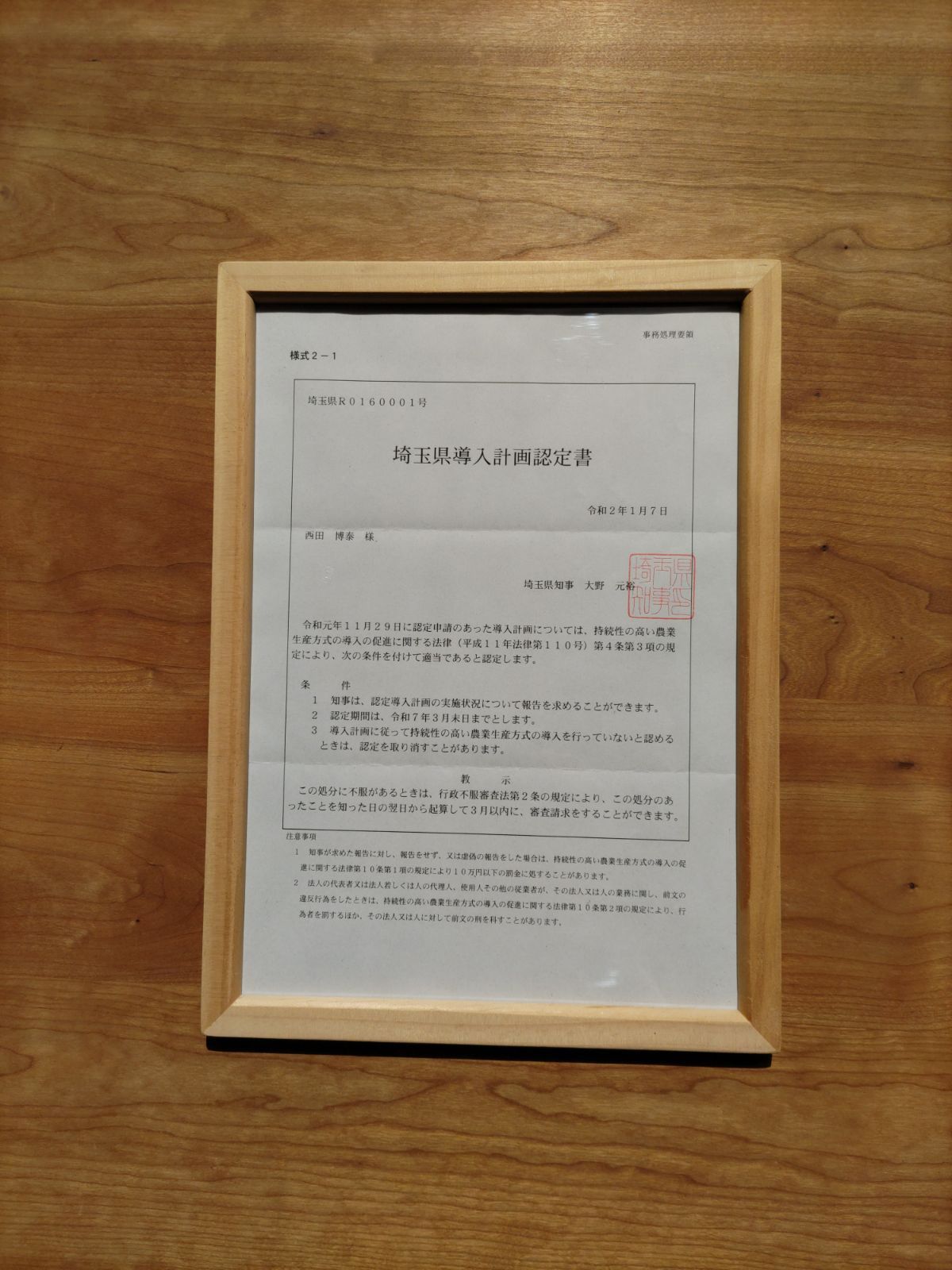 一等米 エコ梱包