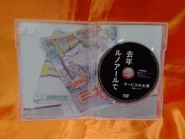 DVD 去年ルノアールで DVD-BOX~深煎り妄想セット~ 星野源 国内