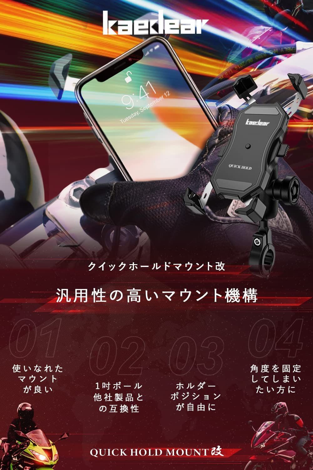 リリース機構付き クイックホールド 自転車用スマホホルダー クイック