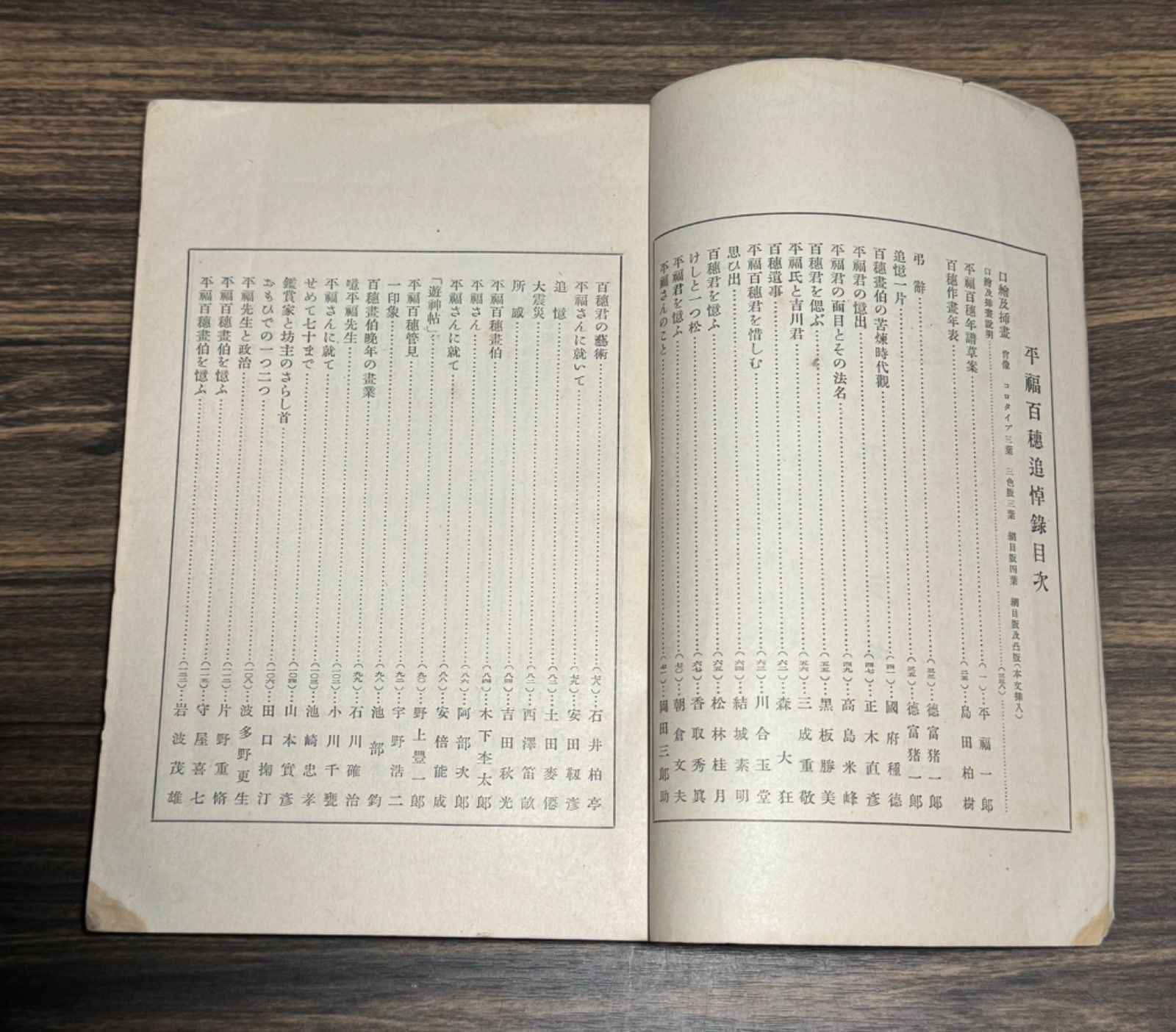 平福百穂、【秋田名勝画帖　千秋公園より大平山を眺む】、希少な大判額装用画集より 平福百穂、【秋田名勝画帖 千秋公園より大平山を眺む】、希少な