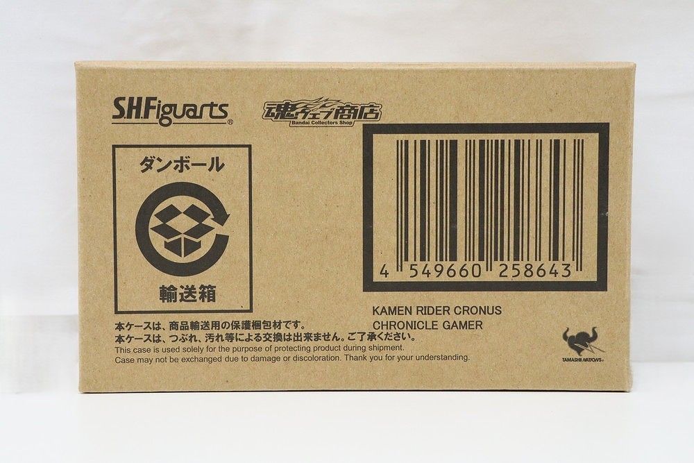 S.H.Figuarts 仮面ライダーエグゼイド 仮面ライダークロノス クロニクルゲーマー フィギュア
