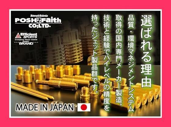 スタッフおすすめ！】ポッシュフェイス(POSH FAITH) バイク用品