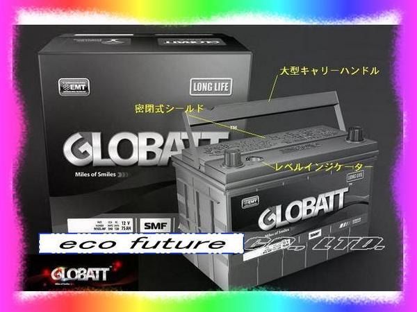 グロバット 業界最安値 カーバッテリー 90Ｄ26Ｒ ○【メーカー２年保証