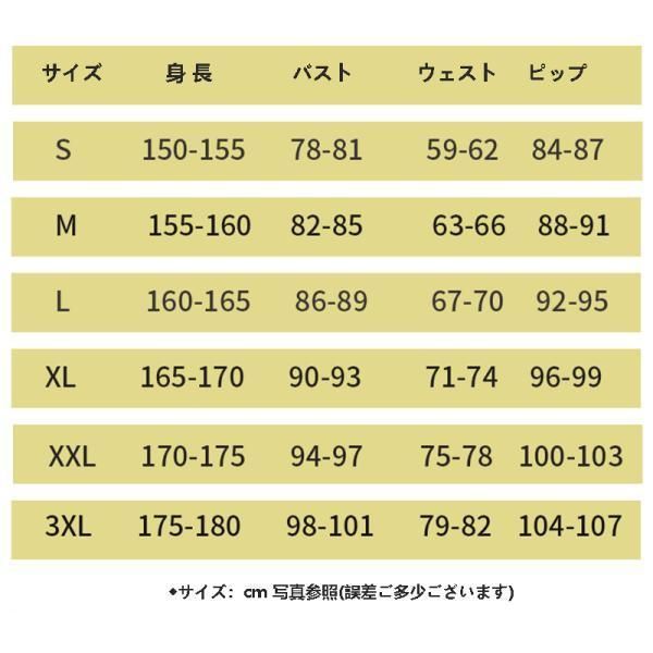 コスプレ衣装