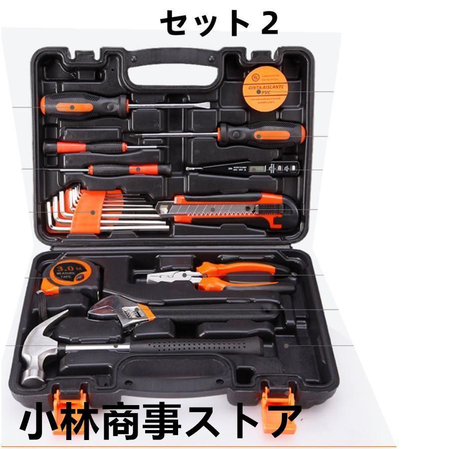 ツールキット 家庭修理
