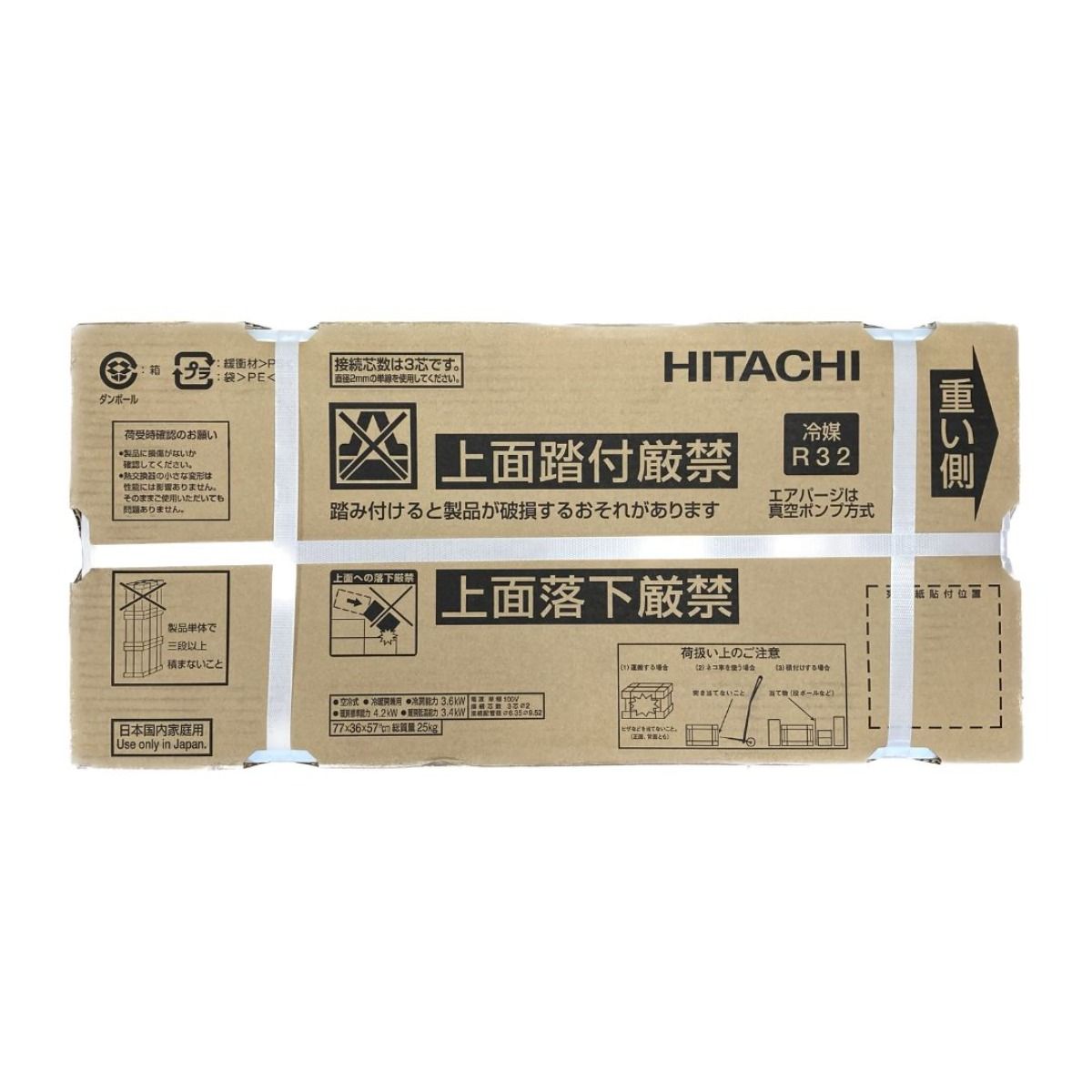 HITACHI 日立 エアコン 白くまくん AJシリーズ 室外機（RAC-AJ36M 