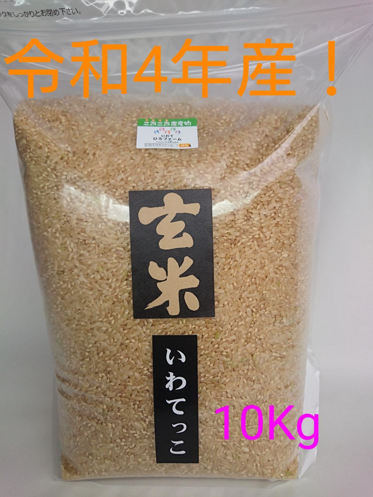 米袋 ラミ ゴールド・新潟産こしひかり 5kg用×500枚 - 1