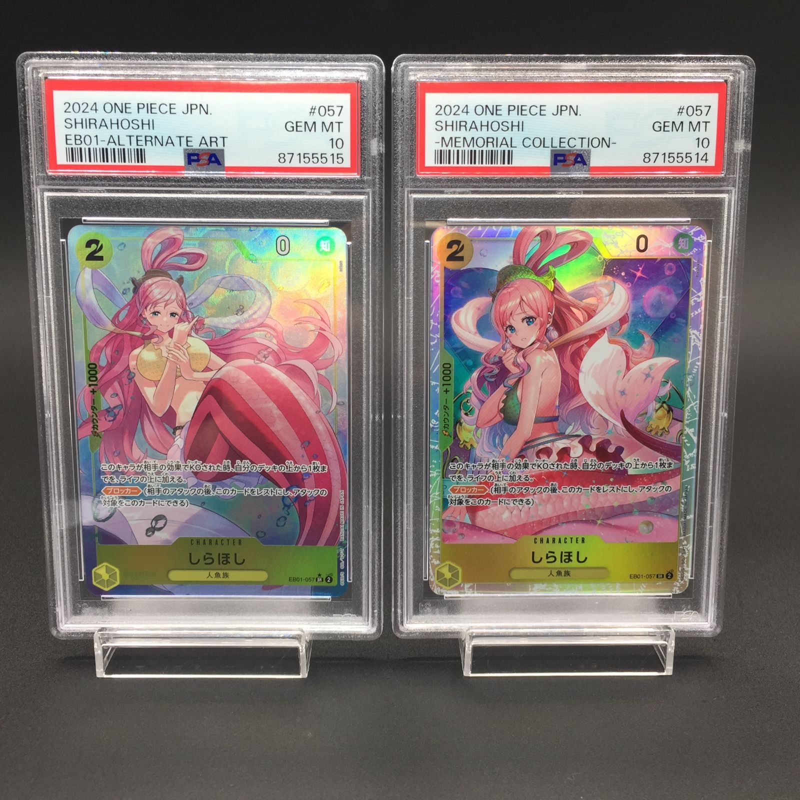 PSA10 2枚セット しらほし EB01-057 SR 連番 ワンピース