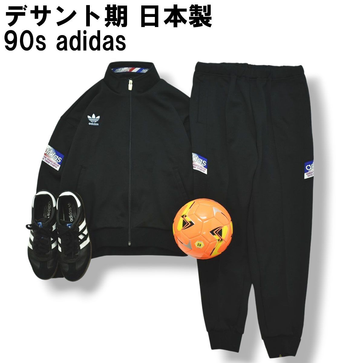 デサント製 adidas アディダス トレフォイル ジャージ セットアップ